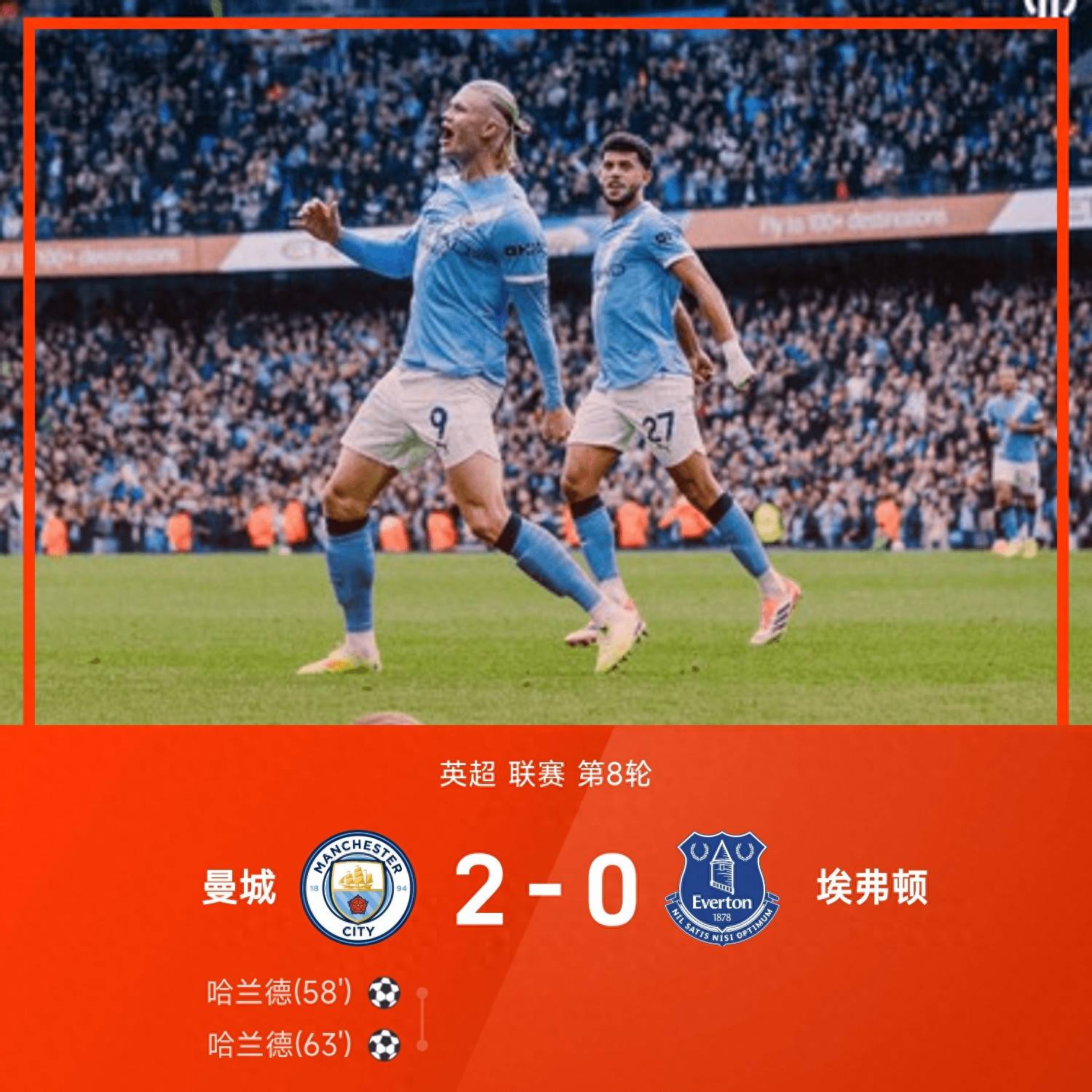 南宫ng包含风云突变！曼城冲刺阶段门线救险；欧篮联版图或变；底气十足；心理建设被强调的词条